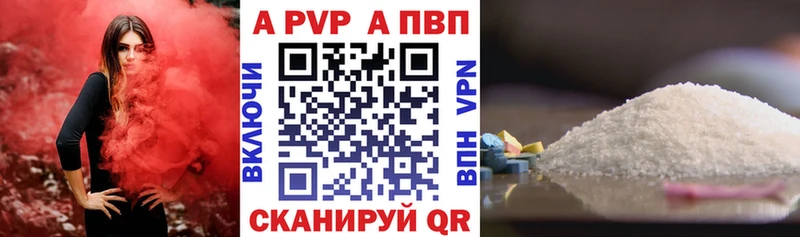 Alpha PVP СК  Коломна 