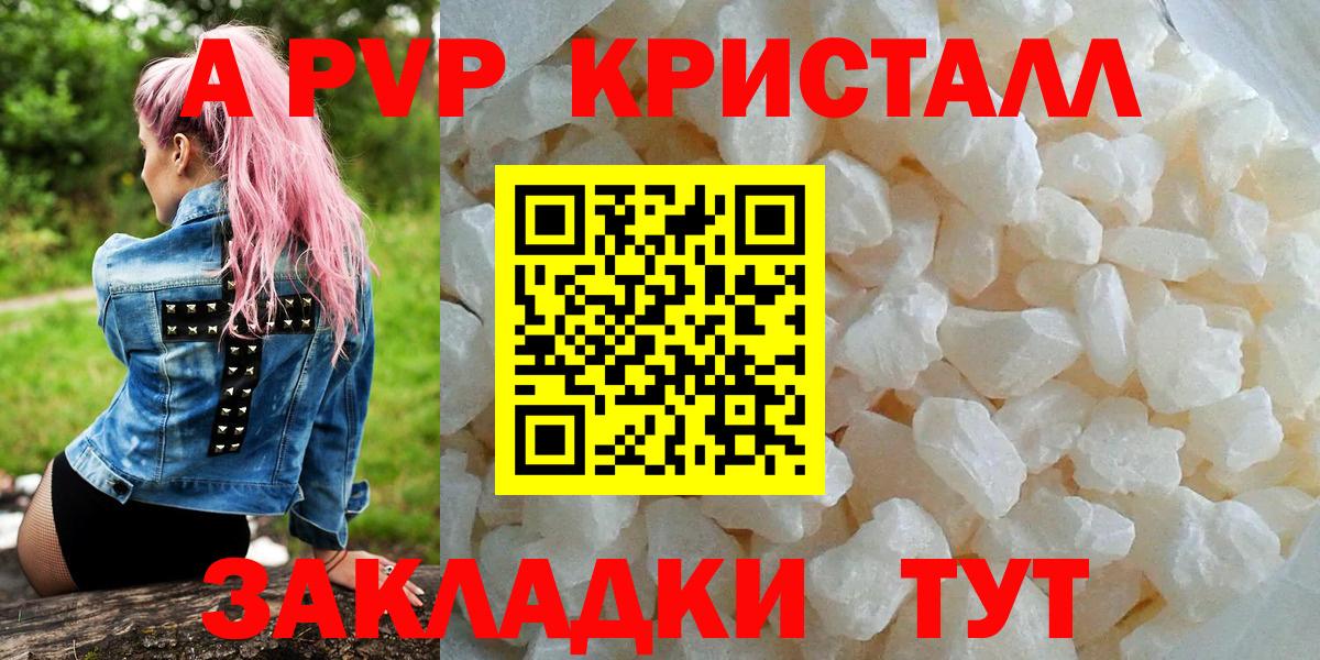 Коломна  Alfa_PVP Соль  Вход с VPN  A PVP VHQ  Альфа ПВП крисы CK 