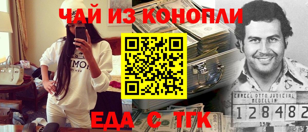 Cannafood конопля Коломна