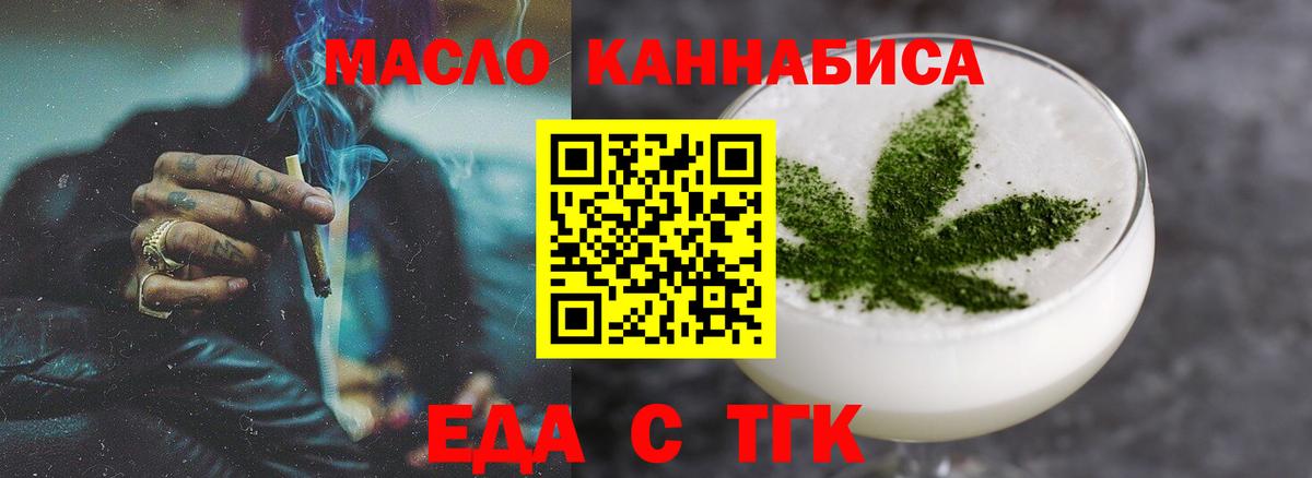 Печенье с ТГК марихуана  Вход с VPN  Коломна 