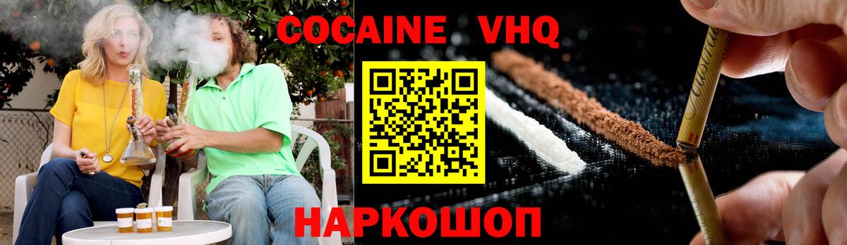 КОКАИН Боливия  купить закладку  Коломна  Вход с VPN 
