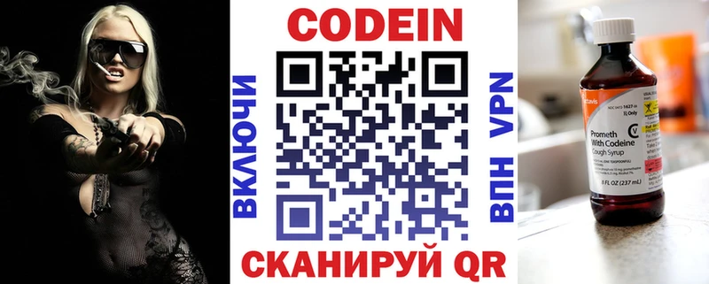 Кодеиновый сироп Lean напиток Lean (лин)  Коломна 