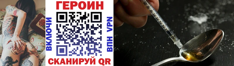 Героин Heroin  Коломна 