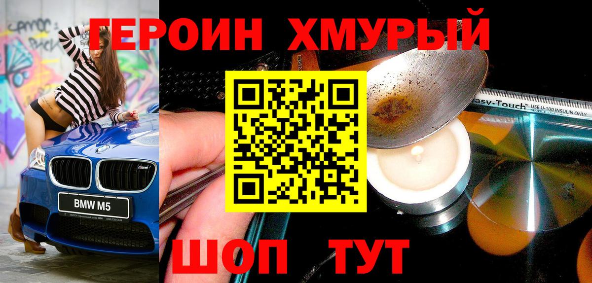 Коломна  Героин VHQ  Героин  Вход с VPN 