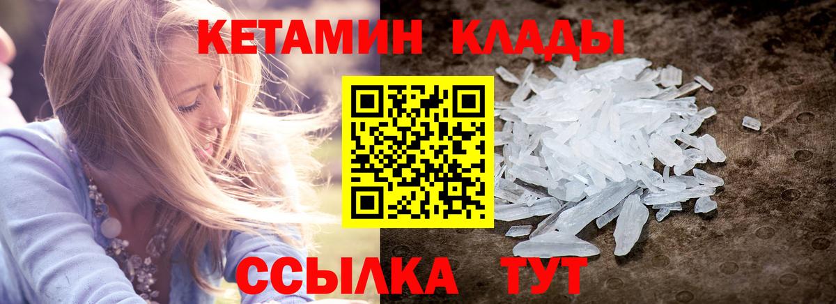 Кетамин ketamine  сайты даркнета какой сайт  Коломна  Вход с VPN  Кетамин VHQ 