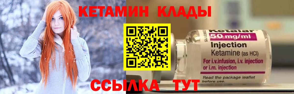 Кетамин ketamine Коломна
