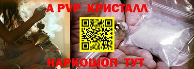 стафф Коммунар