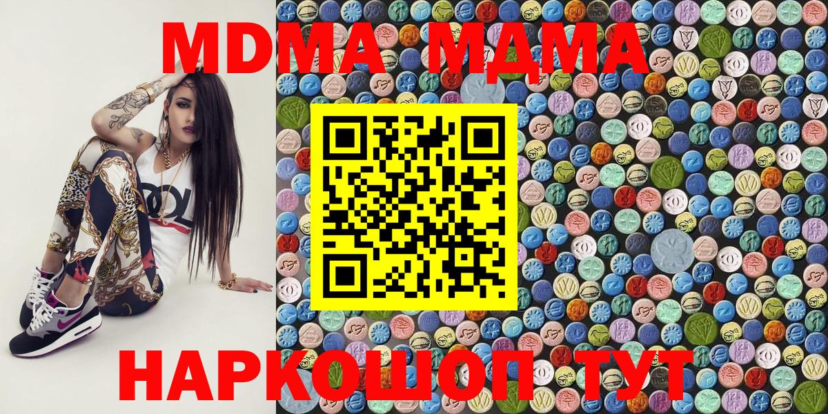 МДМА VHQ Коломна