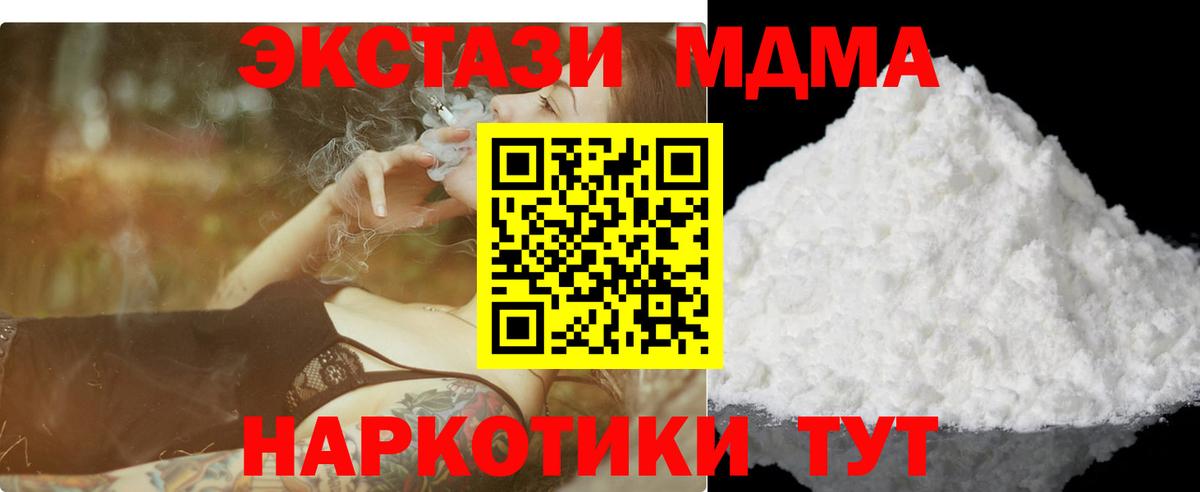MDMA  MDMA кристаллы  Вход с VPN  Коломна  MDMA Molly 