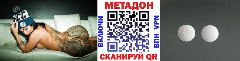 МЕТАДОН methadone  Коломна 