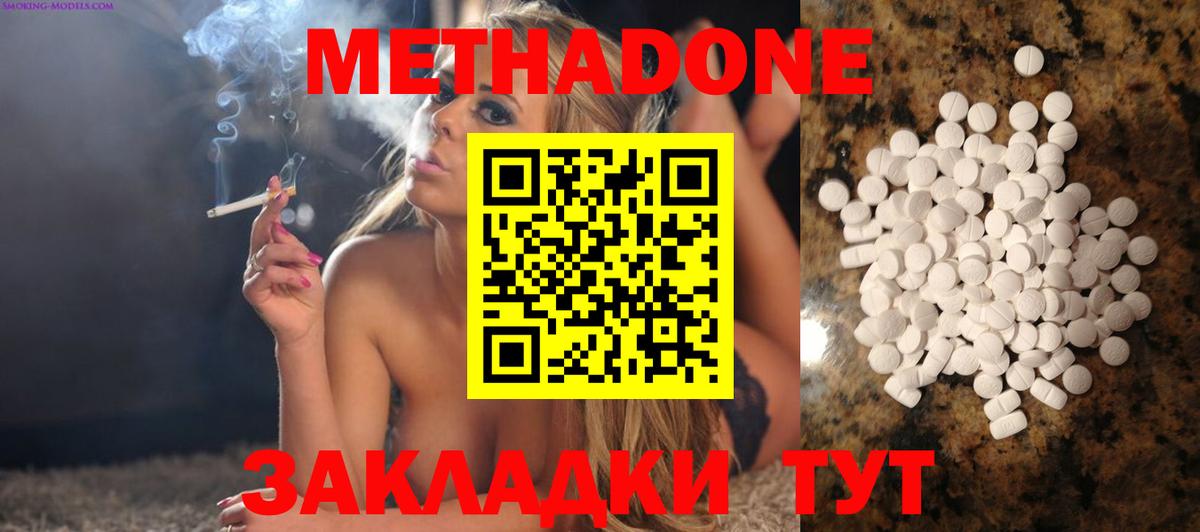 Коломна  МЕТАДОН VHQ  Вход с VPN  МЕТАДОН белоснежный 