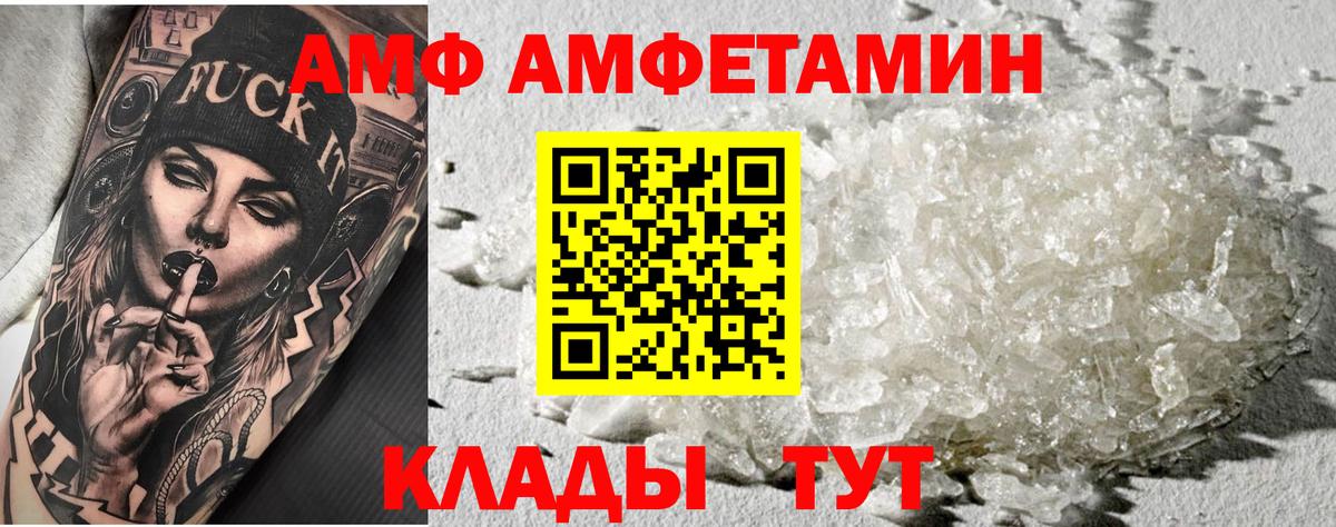 Первитин кристалл  Вход с VPN  Коломна 