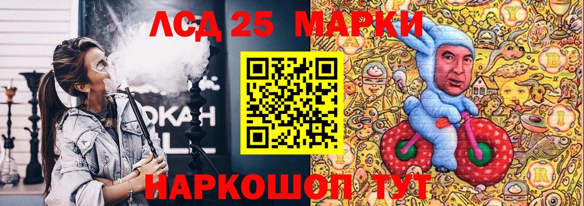 Наркотические марки 1,8мг Коломна