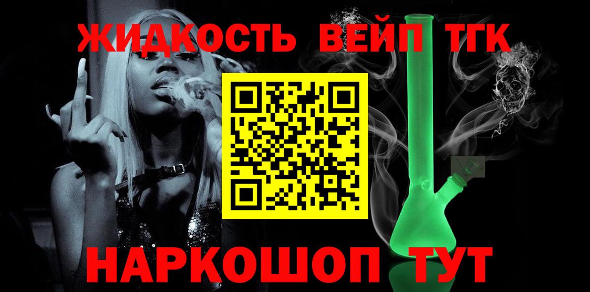 ТГК Wax  кракен маркетплейс  ТГК концентрат  Коломна  Вход с VPN 